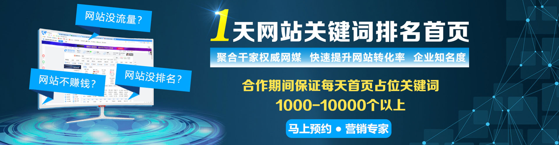 扬中sem广告